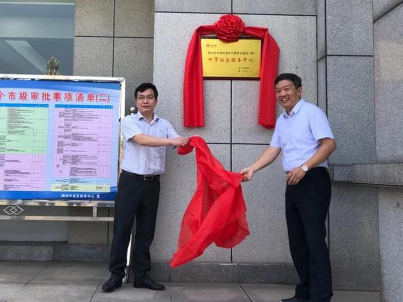荆州市外贸综合服务中心 - 荆州市外贸综合服务中心电话