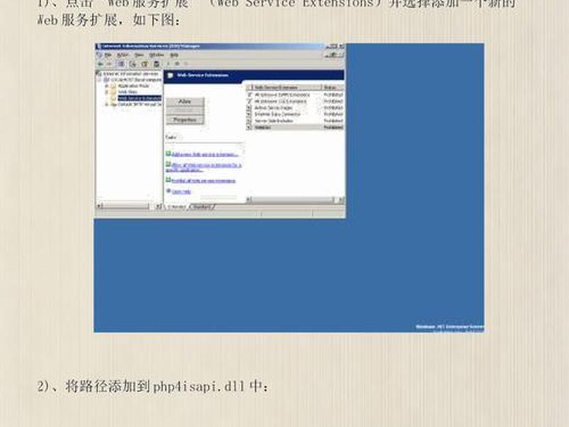 iis如何安装php环境 iis安装php教程