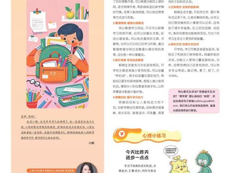 安图在线看报、安图在线看报app最新版本更新内容介绍 安图在线看报、安图在线看报app最新版本更新内容介绍