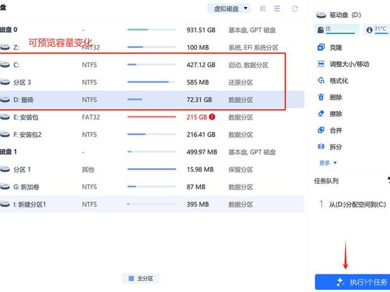 护卫神磁盘清理怎么用、护卫神磁盘清理怎么用的 护卫神磁盘清理怎么用、护卫神磁盘清理怎么用的