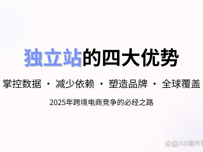 国外独立站是什么意思;海外独立站是什么意思 国外独立站是什么意思;海外独立站是什么意思