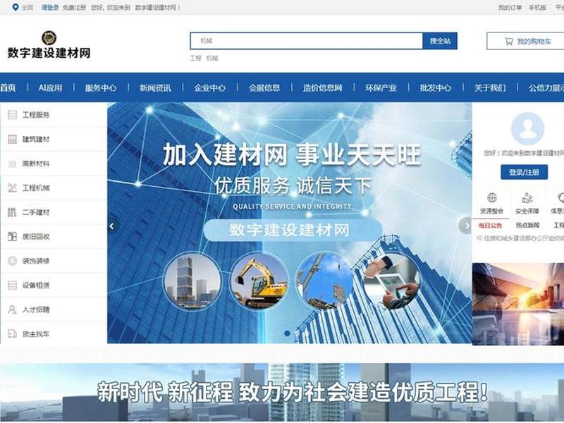 建筑类网站建设、建筑类网站建设要求 建筑类网站建设、建筑类网站建设要求