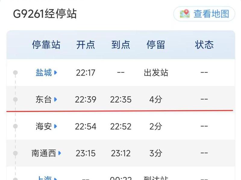 东台站在哪里 - 东台站在哪里坐高铁