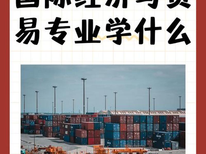 合肥跨境电商对外贸易市场;合肥跨境电商对外贸易市场有哪些 合肥跨境电商对外贸易市场;合肥跨境电商对外贸易市场有哪些