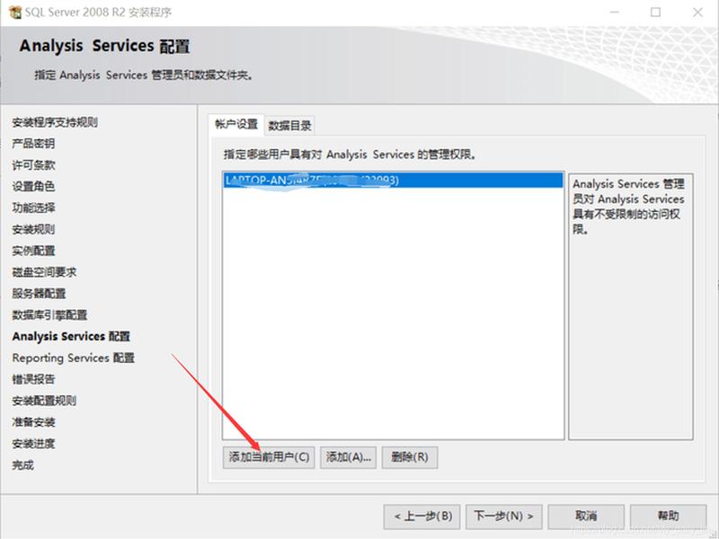 windows 2008安装教程;windows server 2008 r2安装教程 windows 2008安装教程;windows server 2008 r2安装教程
