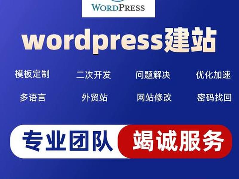 wordpress做商城、wordpress做商城安全吗 wordpress做商城、wordpress做商城安全吗