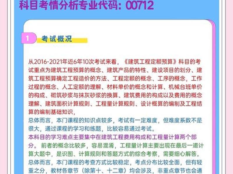 2016建筑定额及计算规则、2016建筑定额及计算规则解读 2016建筑定额及计算规则、2016建筑定额及计算规则解读