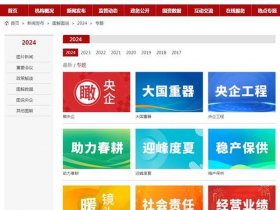 国微网站；国微网站下载