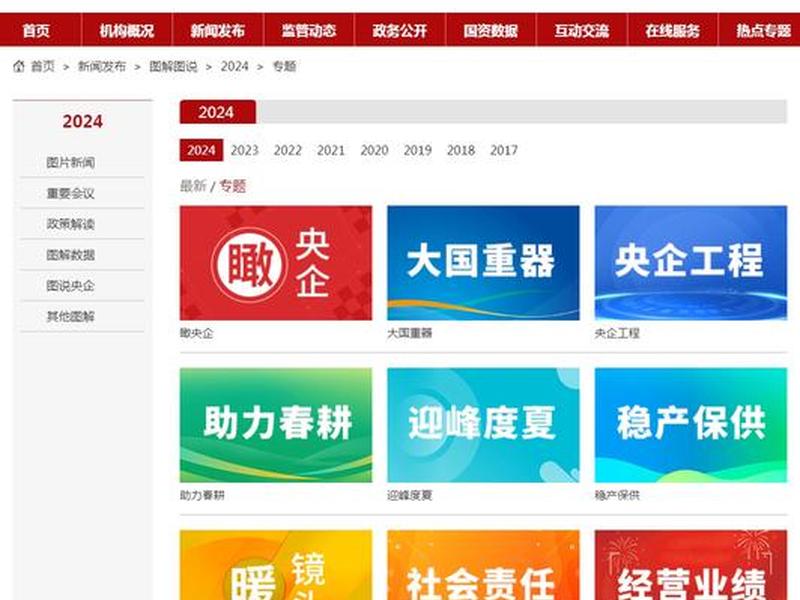 国微网站;国微网站下载 国微网站;国微网站下载