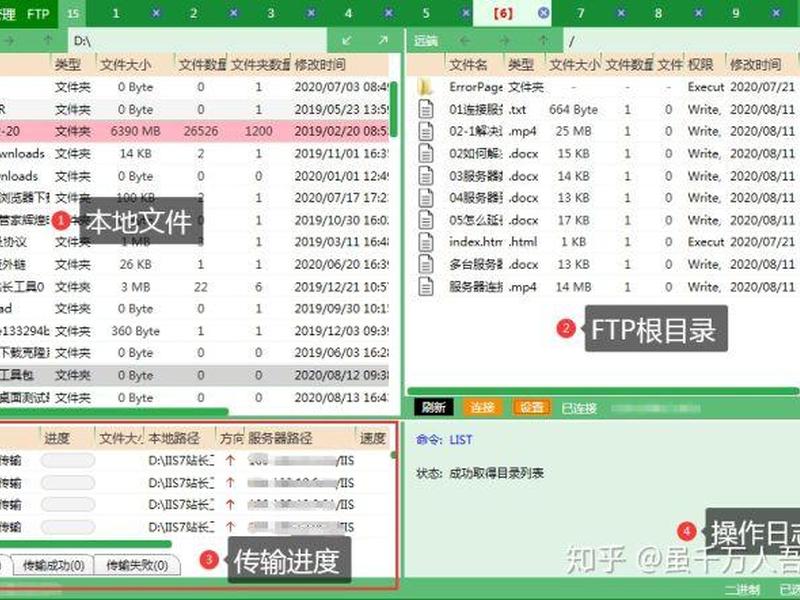 flashfxp基础操作教程；flash基本操作教程
