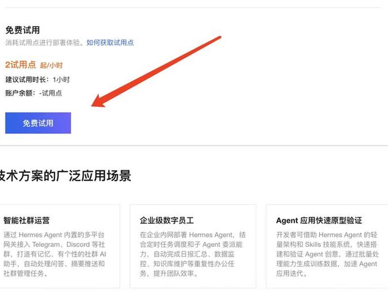 阿里云服务器ecs建站教程免费试用(阿里云服务器ecs配置教程) 阿里云服务器ecs建站教程免费试用(阿里云服务器ecs配置教程)