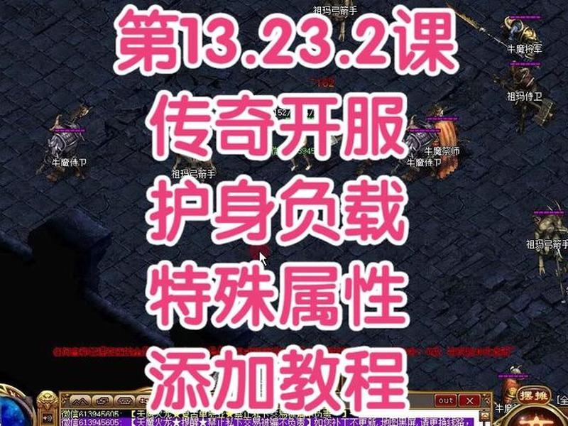 传奇教程网，传奇教学视频教程
