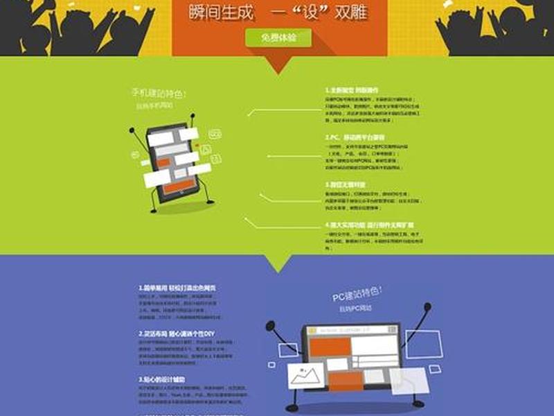 建站之星建站模板教程下载、建站之星模板下载网站 建站之星建站模板教程下载、建站之星模板下载网站
