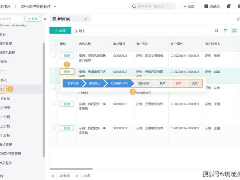 crm建站教程 crm建站系统 crm建站教程 crm建站系统