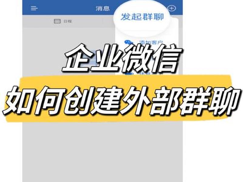 创建群聊怎么在主页展示群聊;创建群聊怎么在主页展示群聊名称 创建群聊怎么在主页展示群聊;创建群聊怎么在主页展示群聊名称