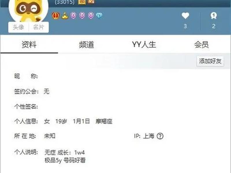 yy创建频道要钱吗；yy创建频道要钱吗安全吗