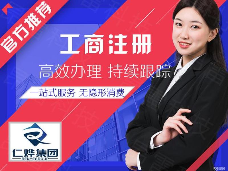 灌南公司注册,灌南注册公司电话号码 灌南公司注册,灌南注册公司电话号码