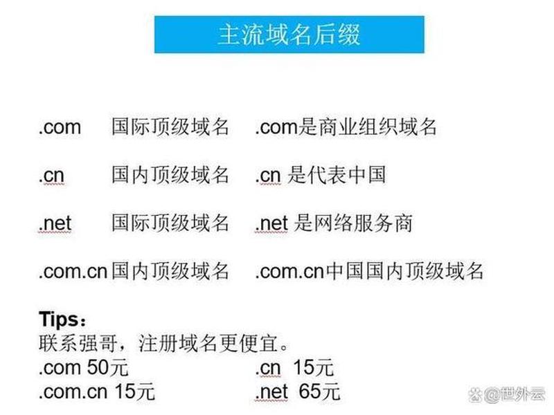 独立站域名后缀一般怎么选;独立站域名后缀一般怎么选的 独立站域名后缀一般怎么选;独立站域名后缀一般怎么选的