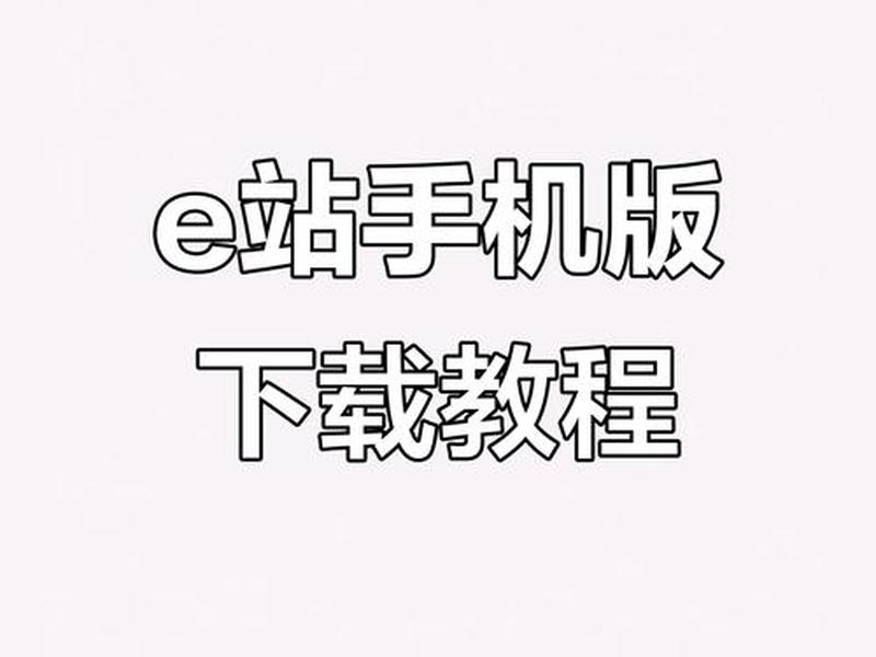 e站hosts设置、e站 hosts e站hosts设置、e站 hosts
