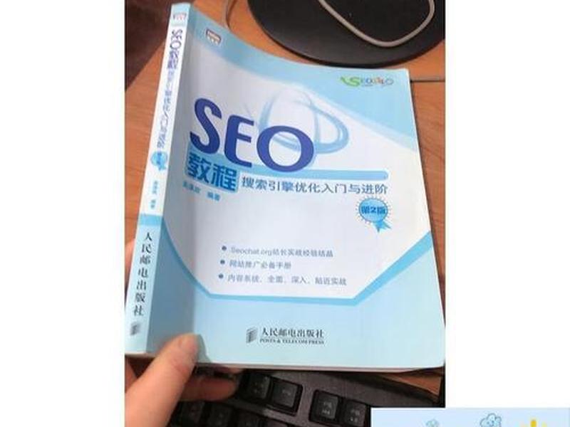 seo优化基础操作教程（seo的优化基础）