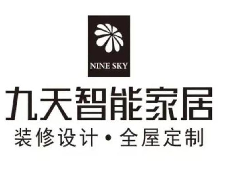 九天智能一体化、九天智能一体化招聘信息