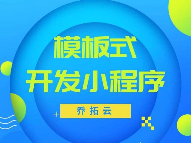 30分钟搭建网站;30分钟轻松搭建网站应用 30分钟搭建网站;30分钟轻松搭建网站应用
