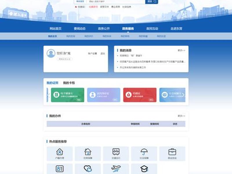 东营营销型网站建设(东营营销型网站建设项目) 东营营销型网站建设(东营营销型网站建设项目)