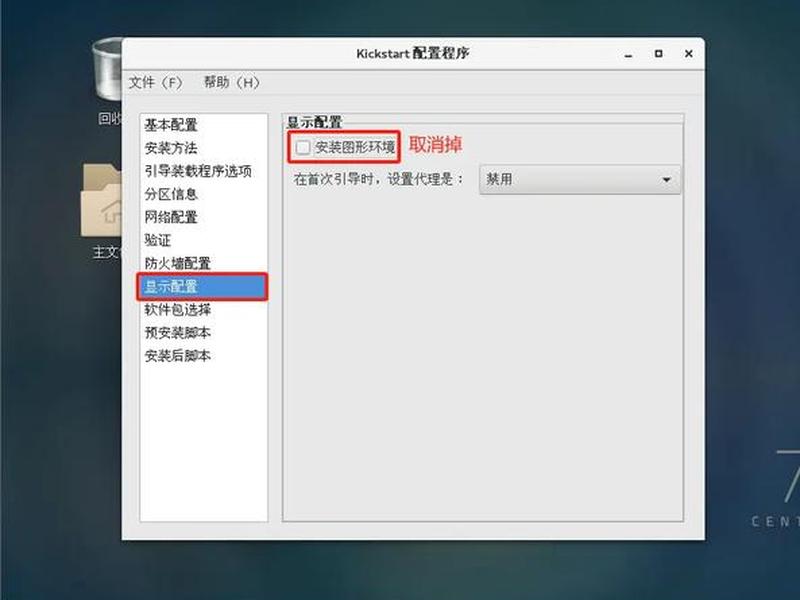 linux搭建pxe、linux搭建pxe服务器
