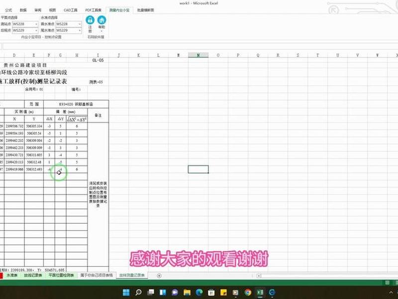 测量资料自动生成软件 - 测量资料自动生成软件有哪些 测量资料自动生成软件 - 测量资料自动生成软件有哪些