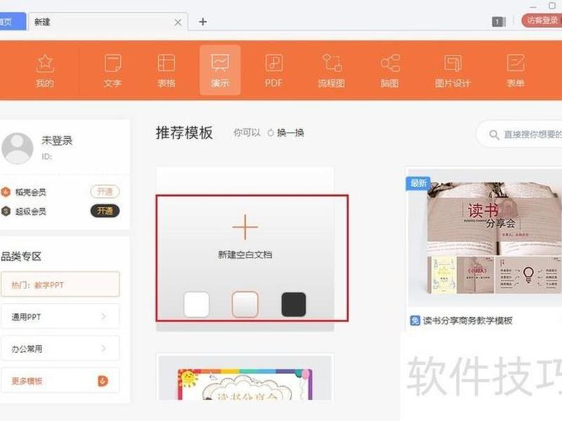 ppt创建视频(ppt可以创建视频文件吗) ppt创建视频(ppt可以创建视频文件吗)