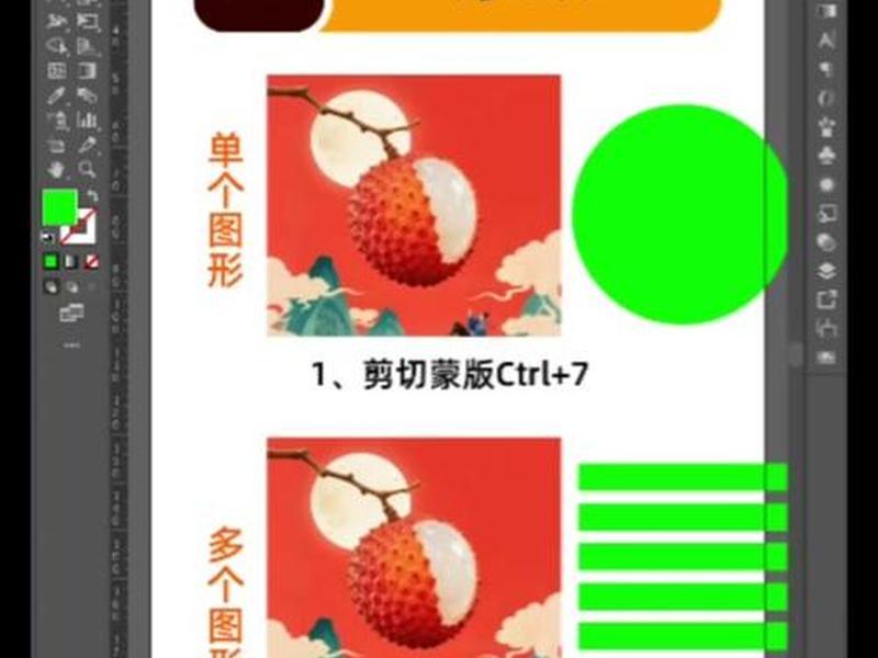 建立蒙版ai - ai的建立蒙版 建立蒙版ai - ai的建立蒙版
