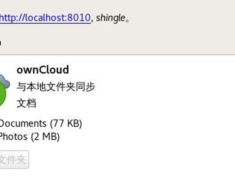 宝塔搭建owncloud教程;宝塔搭建nextcloud 宝塔搭建owncloud教程;宝塔搭建nextcloud