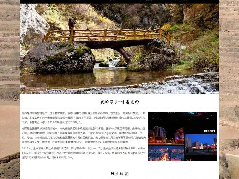 定西市免费网站制作教程、定西网站制作公司 定西市免费网站制作教程、定西网站制作公司