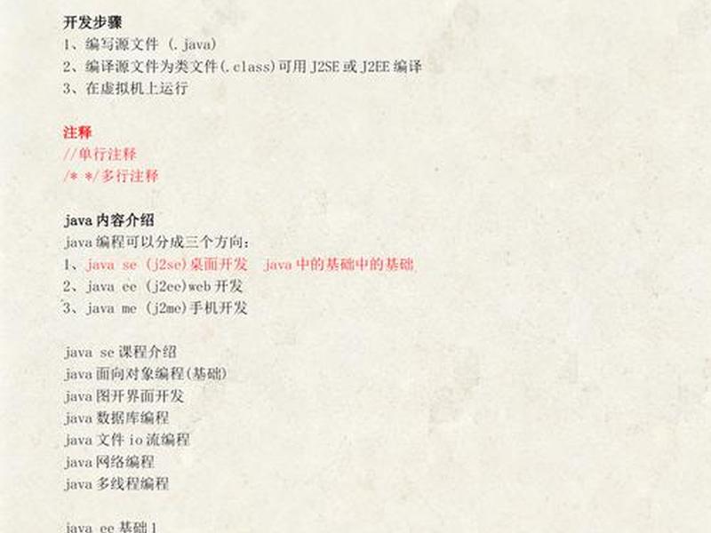 韩顺平编程教程,韩顺平教程大全 韩顺平编程教程,韩顺平教程大全