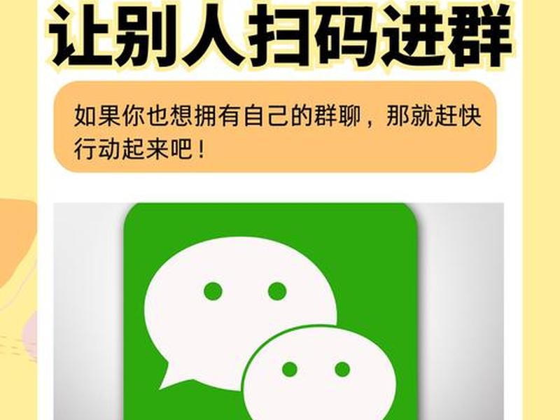 建站教程交流群微信（建站教程交流群微信怎么加入）