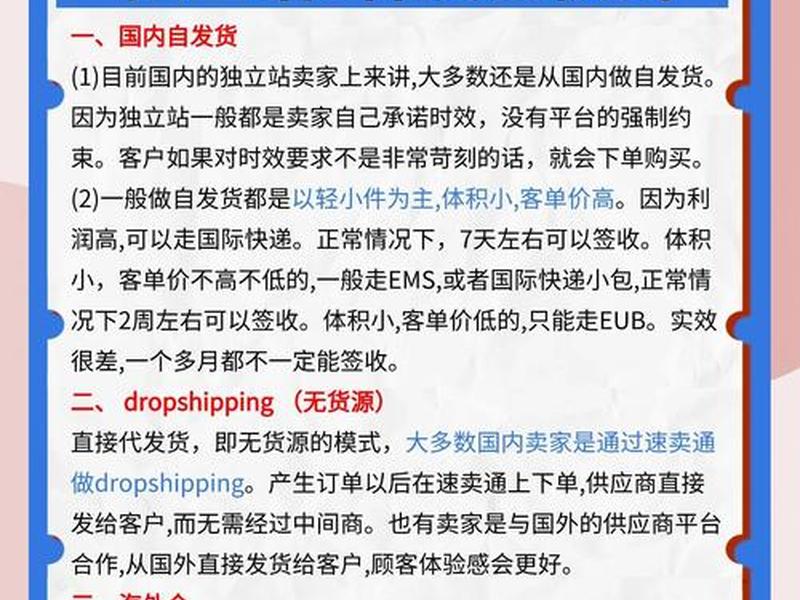 独立站虚拟产品怎么发货、独立站虚拟产品怎么发货给客户 独立站虚拟产品怎么发货、独立站虚拟产品怎么发货给客户