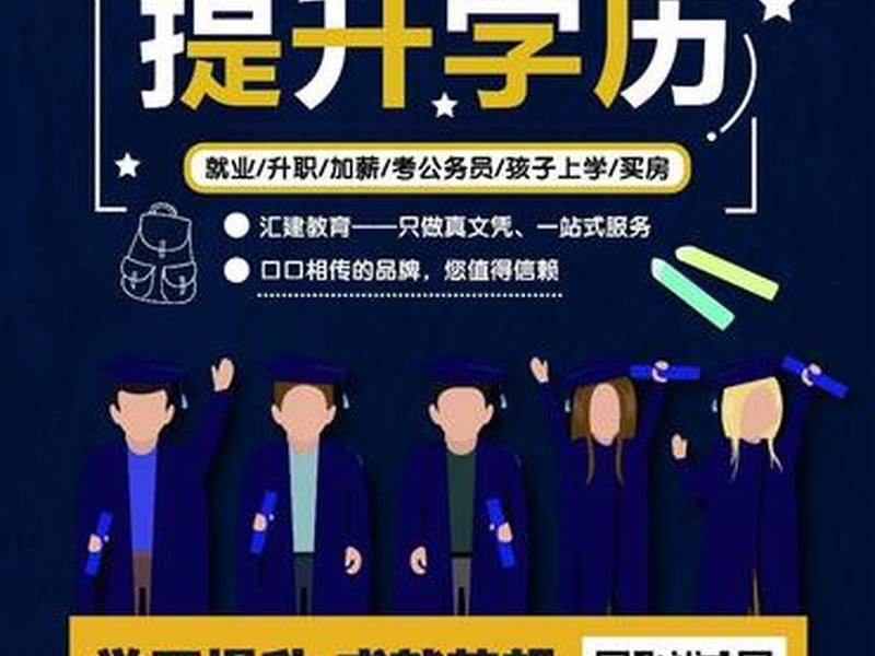 汇建军文、汇建教育集团