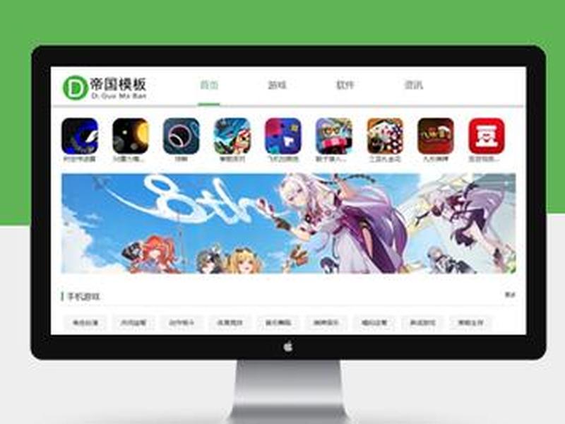 帝国软件模板(帝国cms软件下载站模板) 帝国软件模板(帝国cms软件下载站模板)