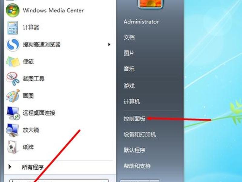 win7建admin用户（win7创建administrator账户）
