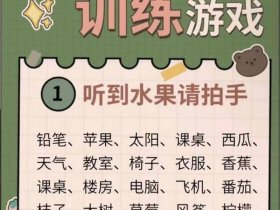 好玩又能学习的方法；玩既好玩又能学知识的游戏