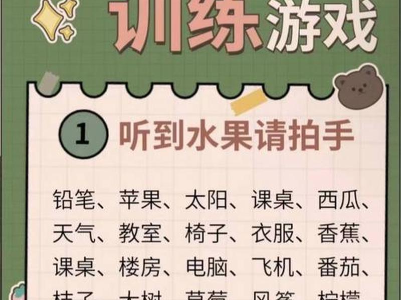 好玩又能学习的方法;玩既好玩又能学知识的游戏 好玩又能学习的方法;玩既好玩又能学知识的游戏