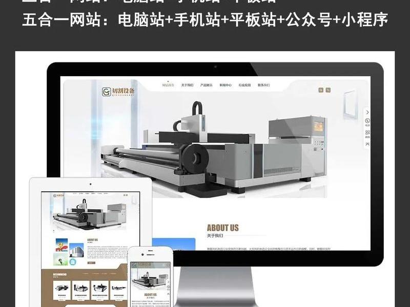 公司建站方案（公司快速建站）