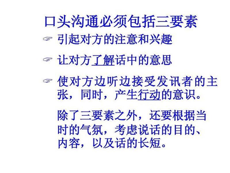 建站沟通技巧分享、建站沟通技巧分享心得体会 建站沟通技巧分享、建站沟通技巧分享心得体会