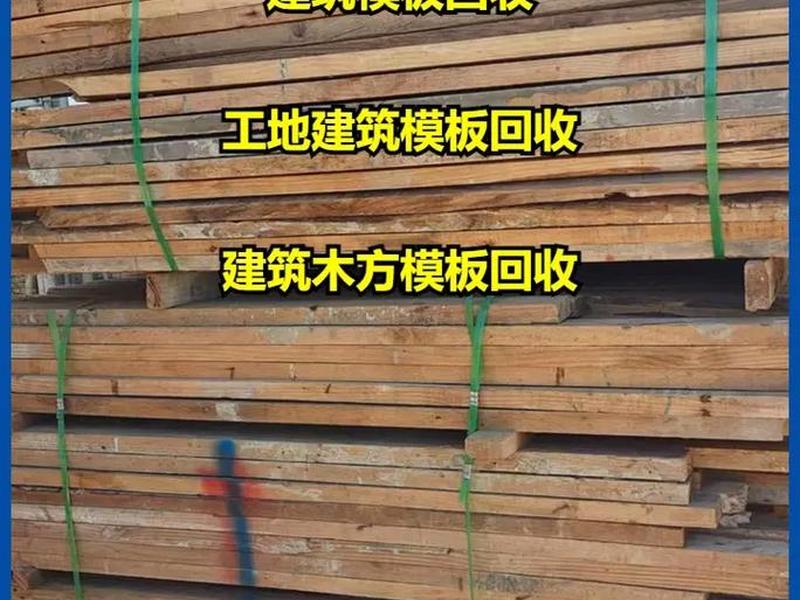 邯郸新型建筑模板;邯郸新型建筑模板厂家 邯郸新型建筑模板;邯郸新型建筑模板厂家