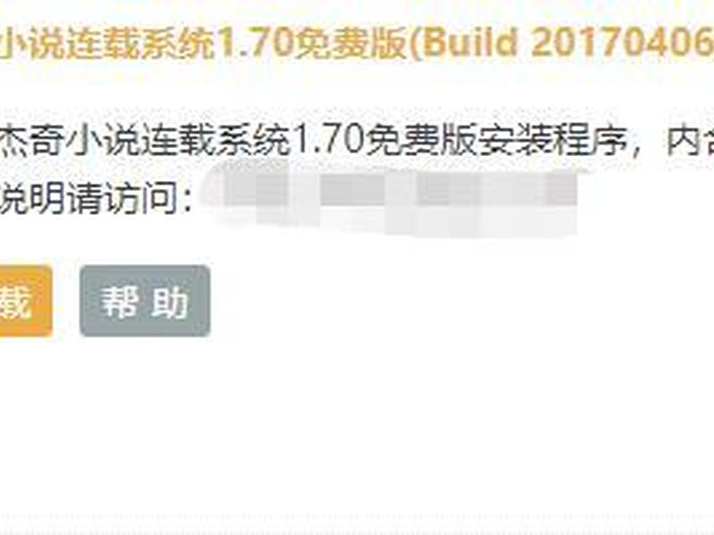 杰奇小说网站源码 杰奇小说网站源码在线阅读 杰奇小说网站源码 杰奇小说网站源码在线阅读