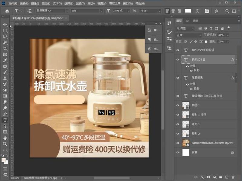 cs6制作电商主图 电商主图制作软件 cs6制作电商主图 电商主图制作软件