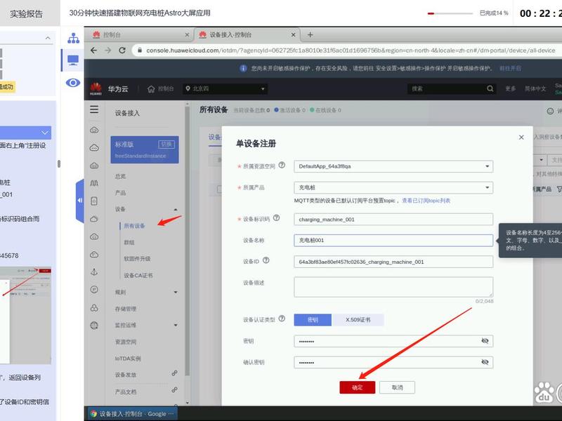 华为云搭建物联网平台(华为云搭建物联网平台是什么) 华为云搭建物联网平台(华为云搭建物联网平台是什么)