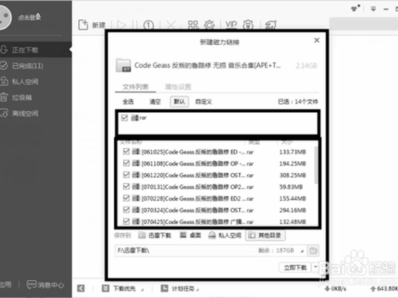 创建磁力 - 如何创建磁力文件 创建磁力 - 如何创建磁力文件