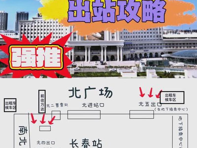 火车站建站教程图片 火车站建站教程图片大全 火车站建站教程图片 火车站建站教程图片大全