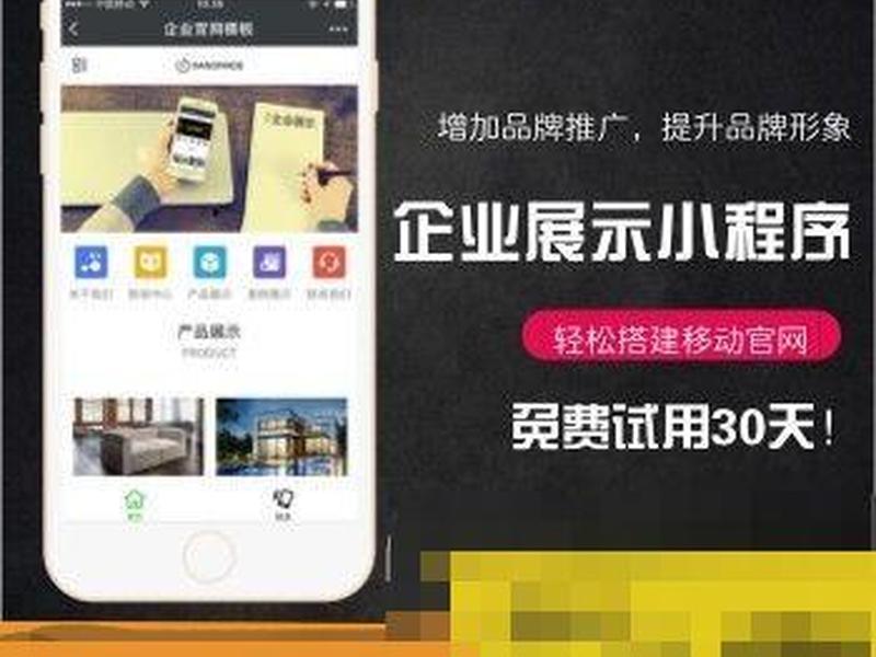 350模板怎么免费试用 350模板怎么使用